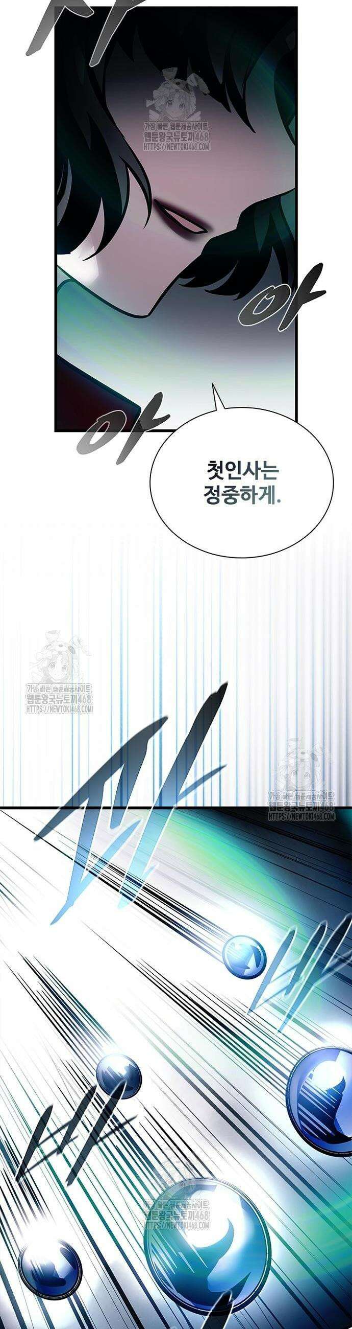 빌런투킬 202화 57