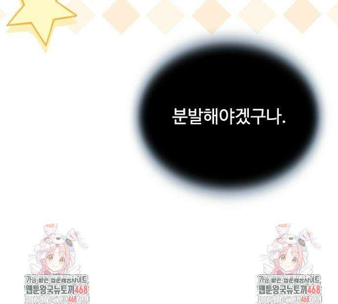 빌런투킬 202화 63
