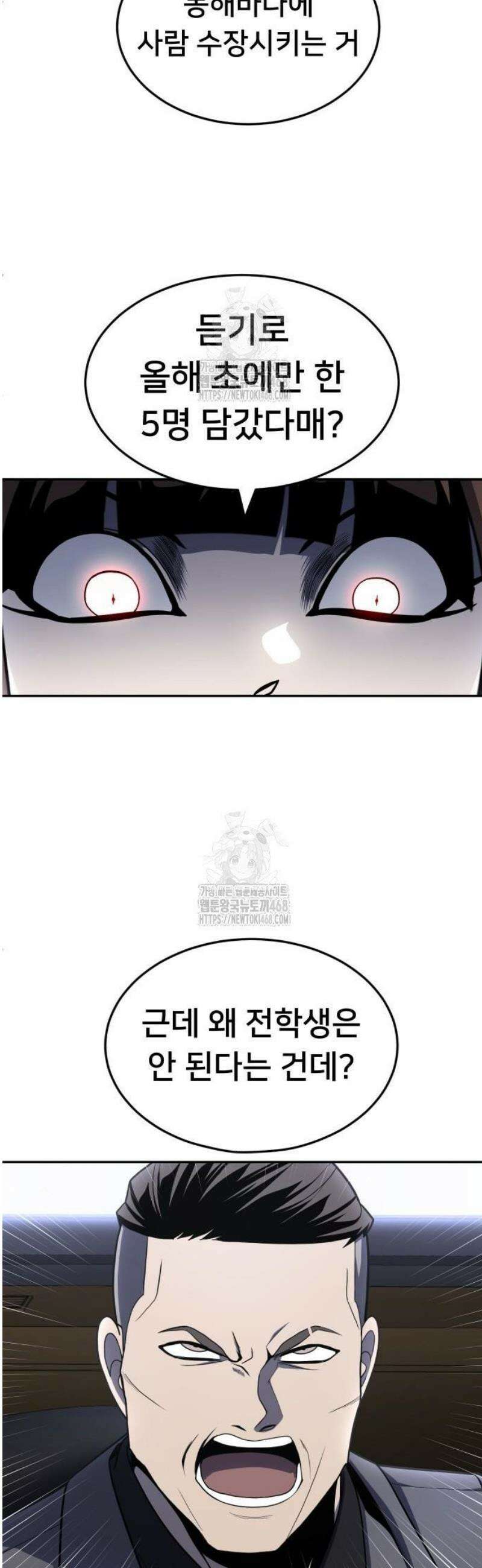 놀이감 시즌2 6화 6