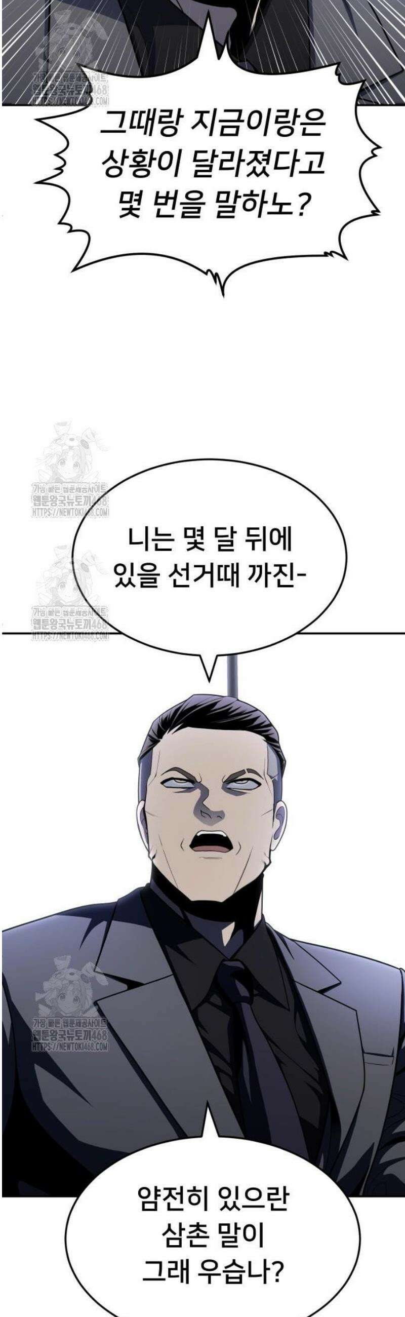 놀이감 시즌2 6화 7