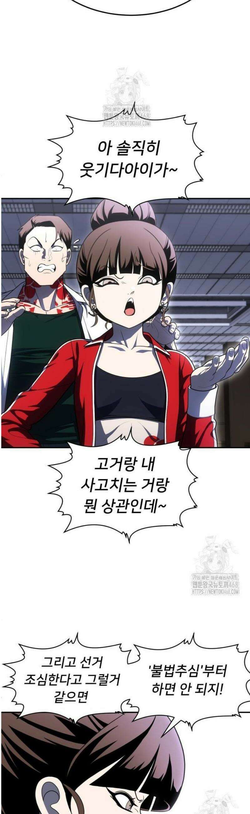 놀이감 시즌2 6화 8