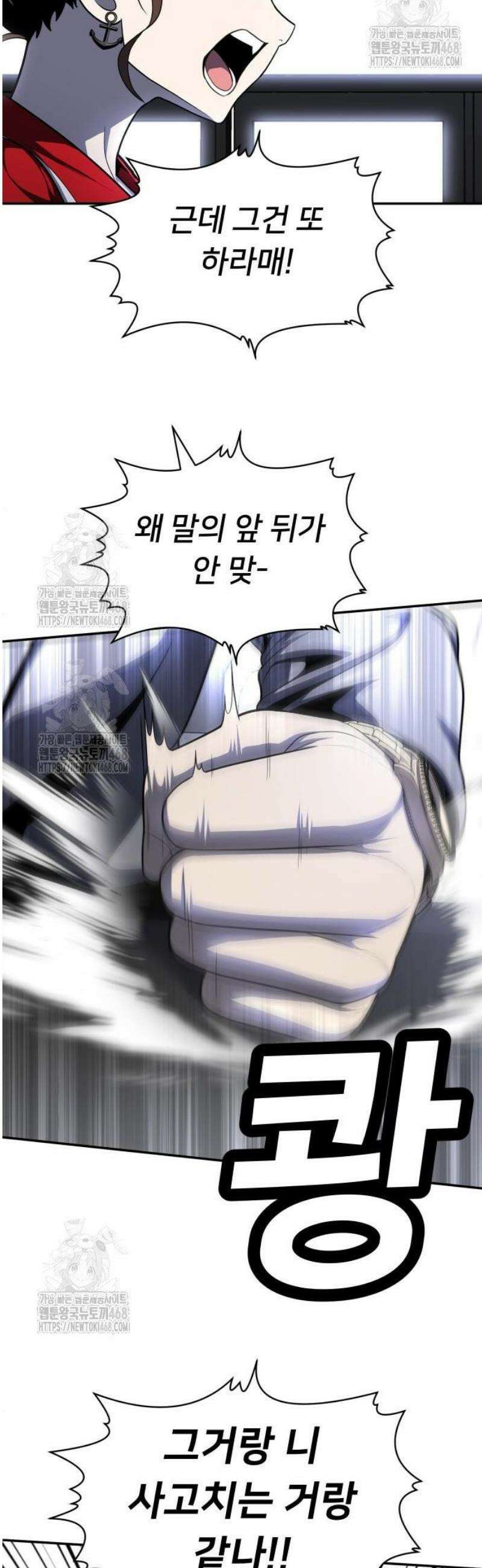 놀이감 시즌2 6화 9