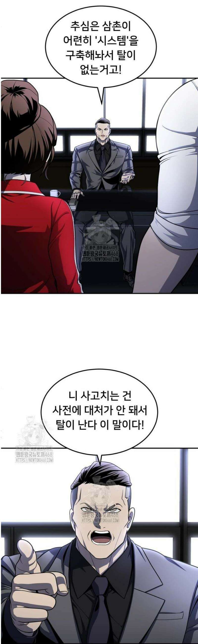 놀이감 시즌2 6화 11