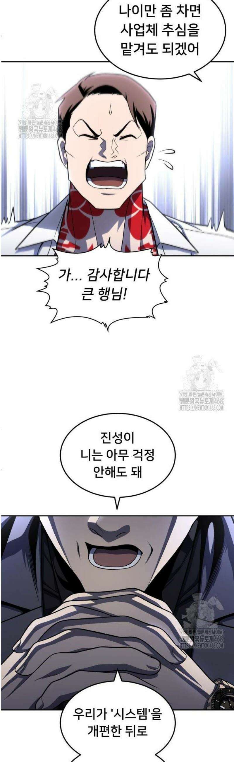 놀이감 시즌2 6화 16