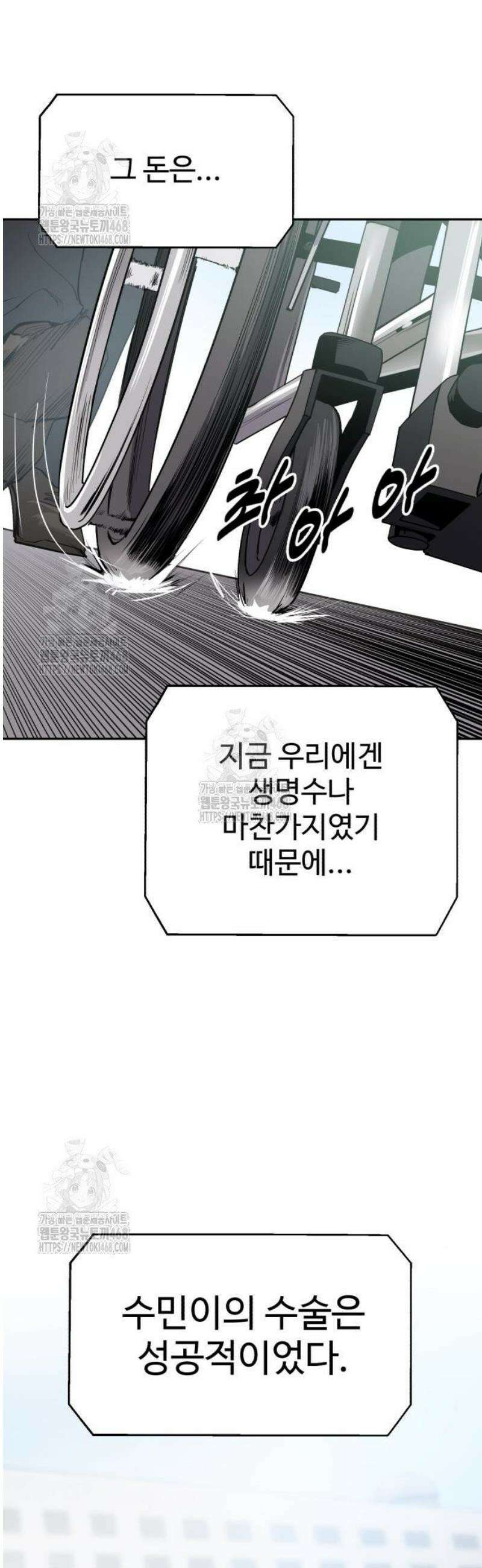 아폴론 저축은행 2화 : 운명의 대가 3