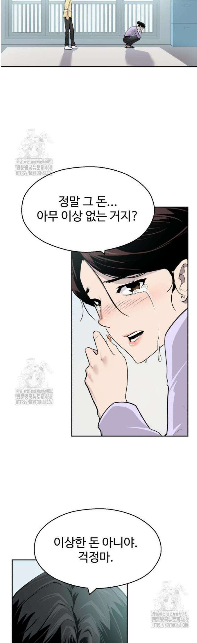 아폴론 저축은행 2화 : 운명의 대가 7