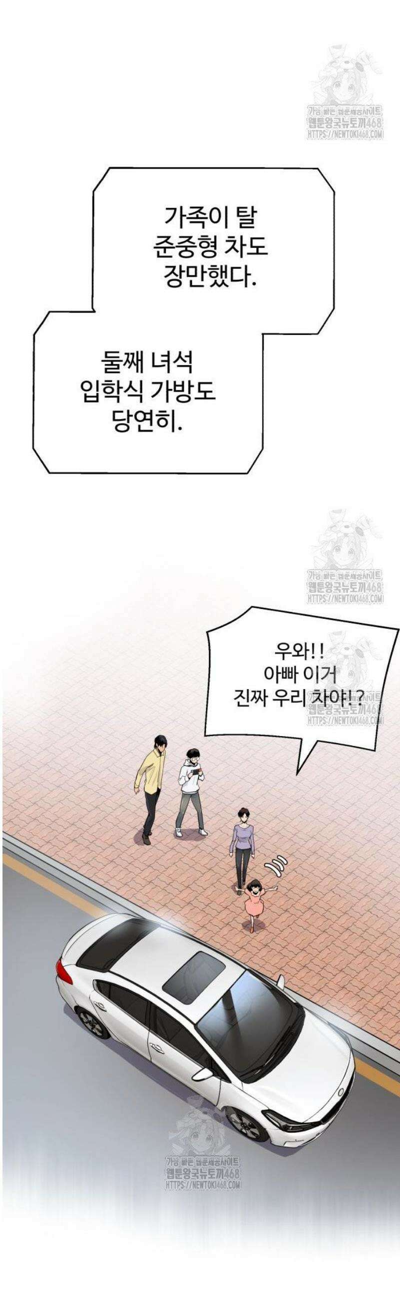 아폴론 저축은행 2화 : 운명의 대가 10