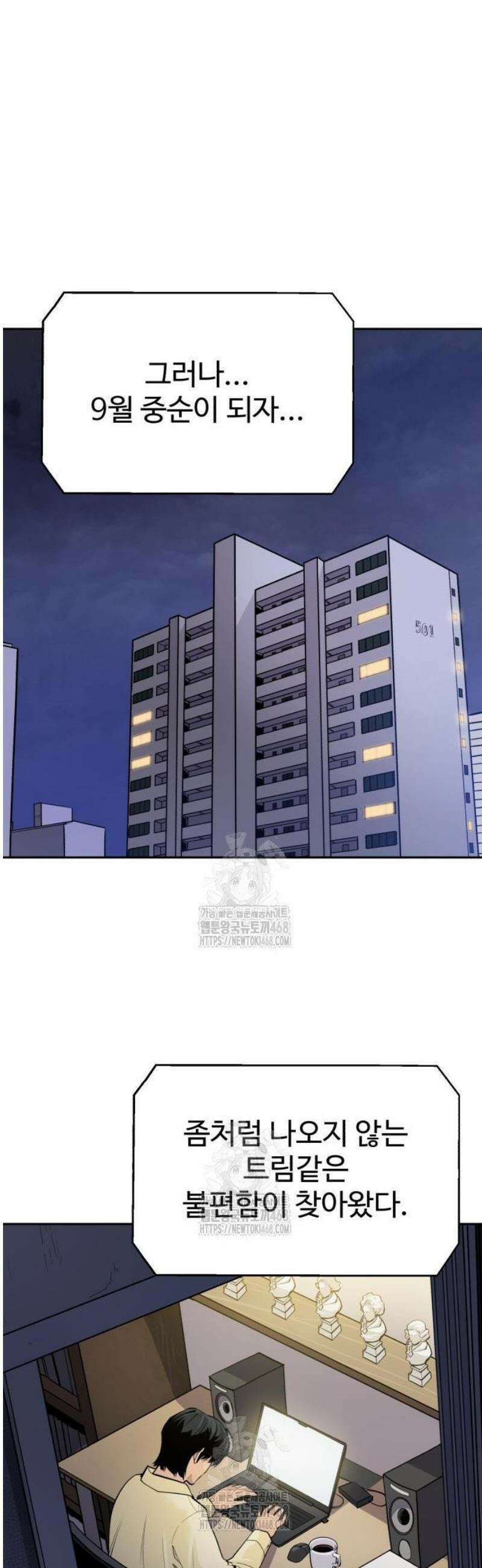 아폴론 저축은행 2화 : 운명의 대가 12