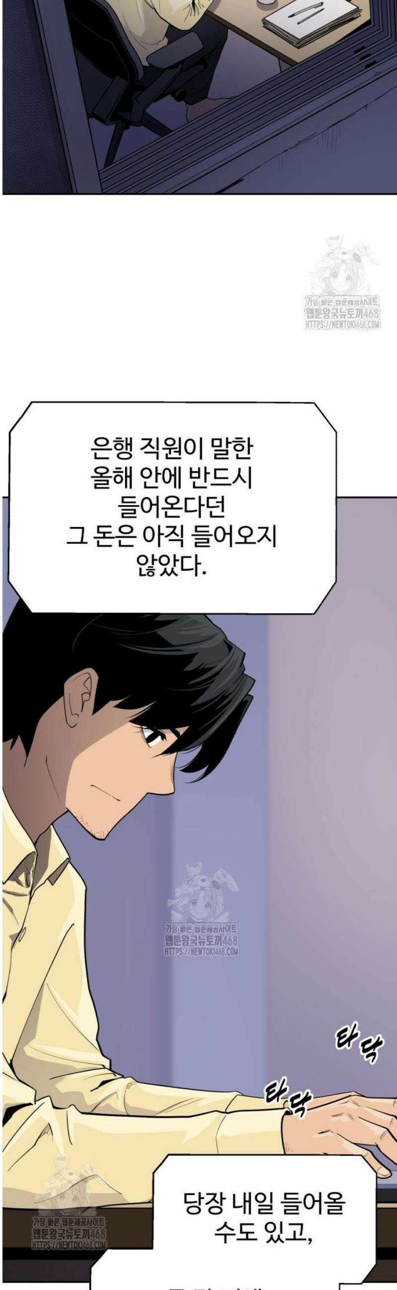 아폴론 저축은행 2화 : 운명의 대가 13