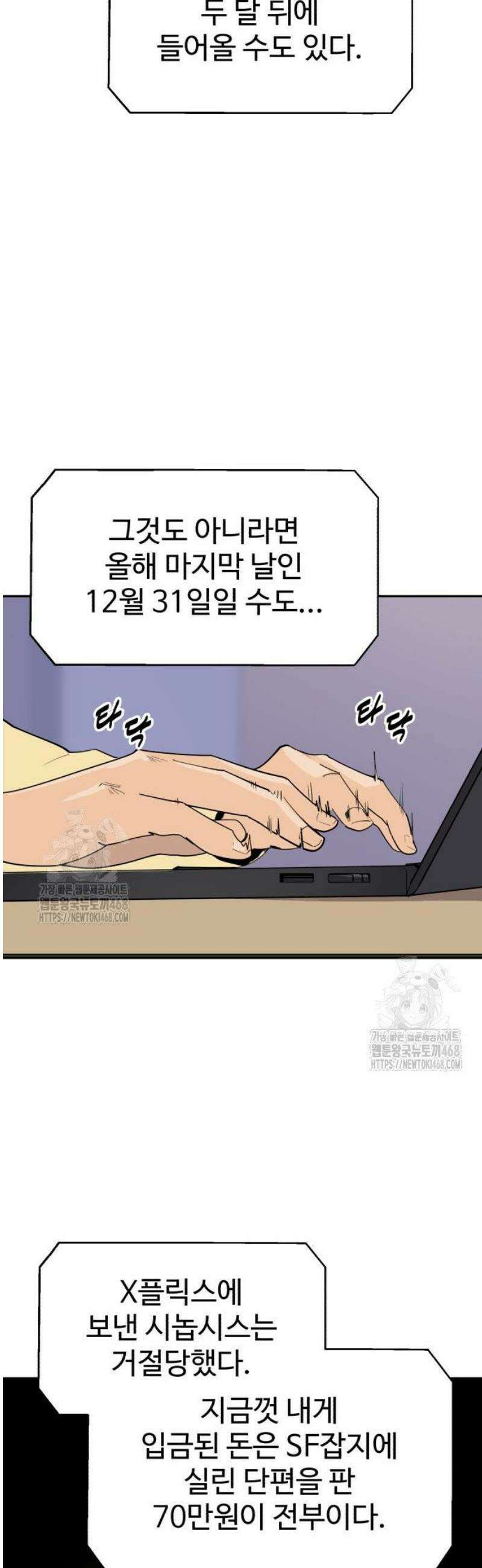 아폴론 저축은행 2화 : 운명의 대가 14