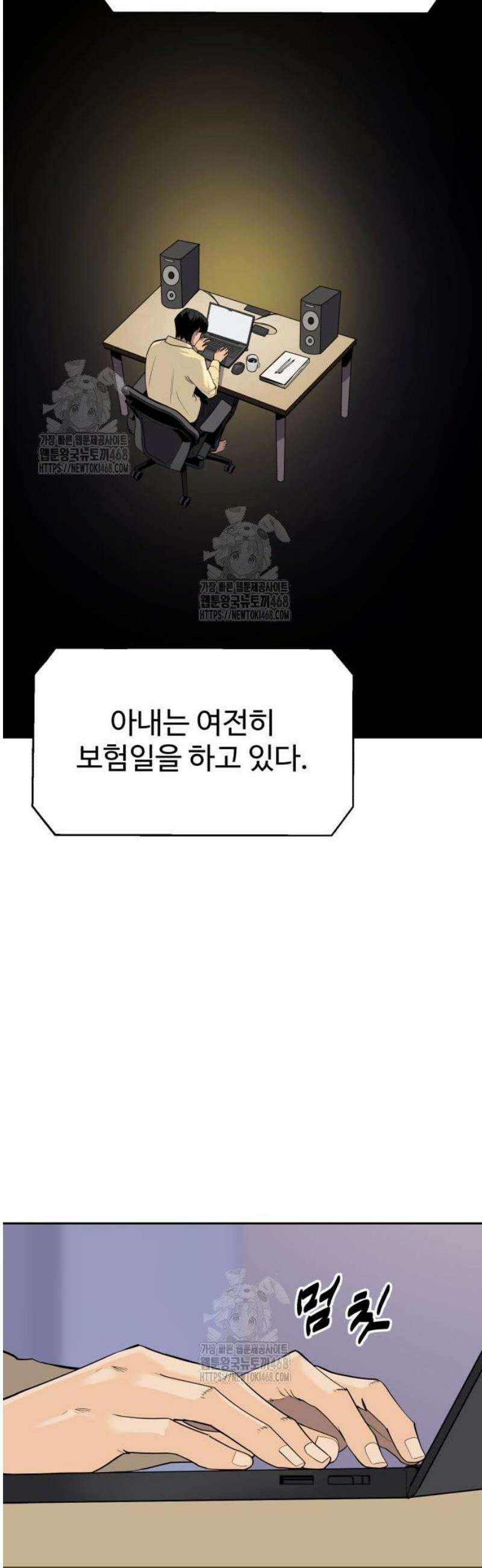아폴론 저축은행 2화 : 운명의 대가 15