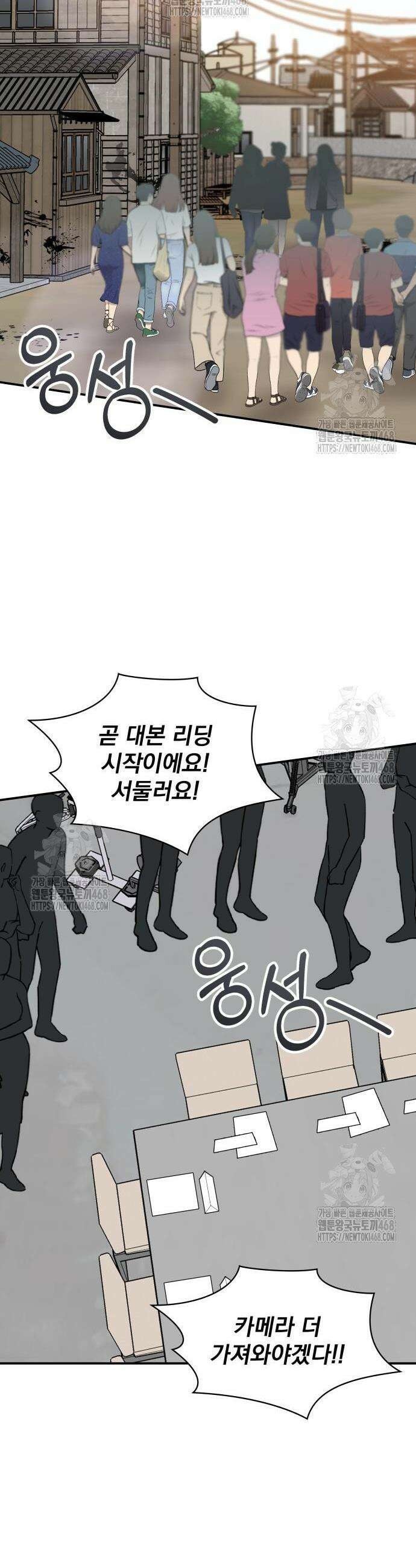 대뜸 착각당했다 괴물 천재배우로 64화 10