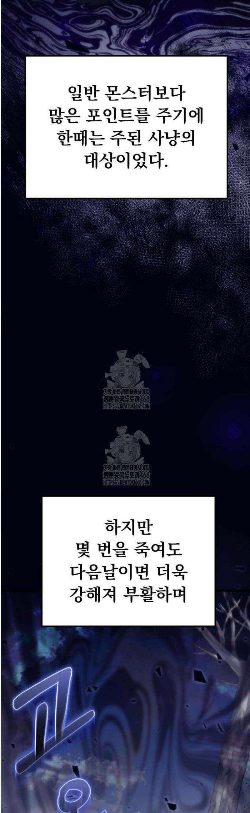 풍요의 여신과 천재 망나니 사도님 006화 - 택배 왔습니다! 7