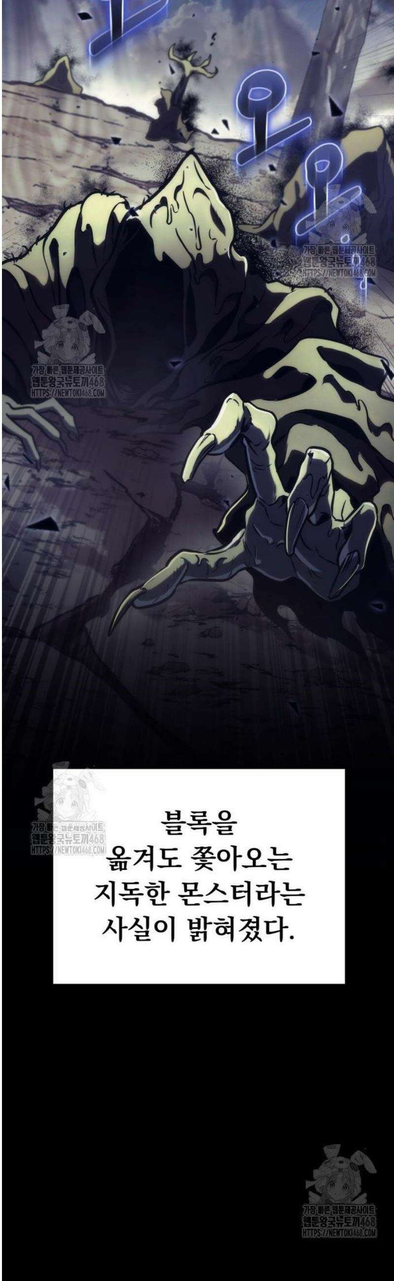 풍요의 여신과 천재 망나니 사도님 006화 - 택배 왔습니다! 8