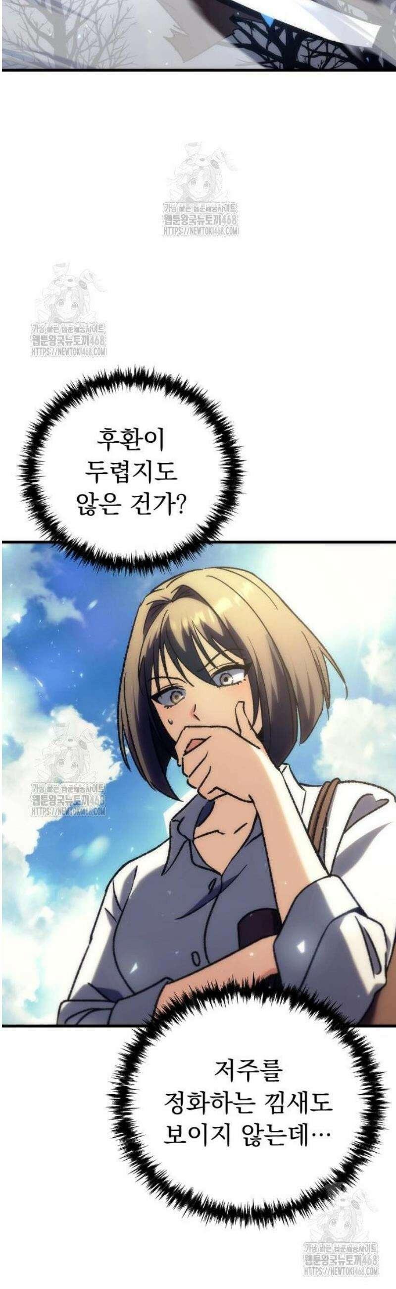 풍요의 여신과 천재 망나니 사도님 006화 - 택배 왔습니다! 12