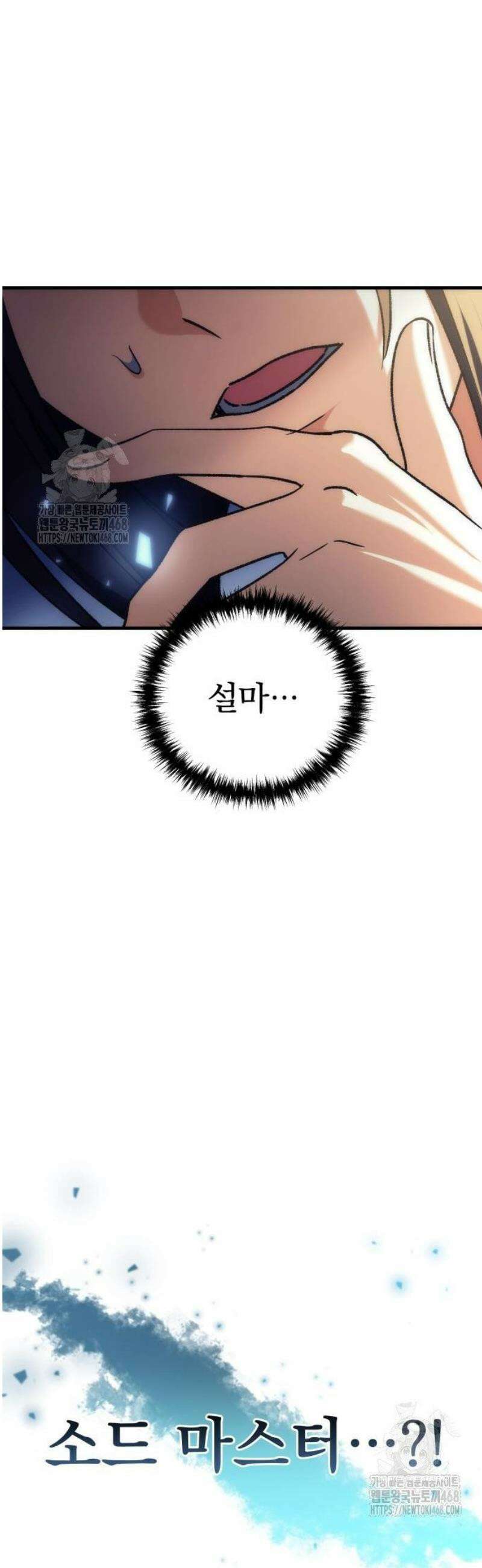 풍요의 여신과 천재 망나니 사도님 006화 - 택배 왔습니다! 13