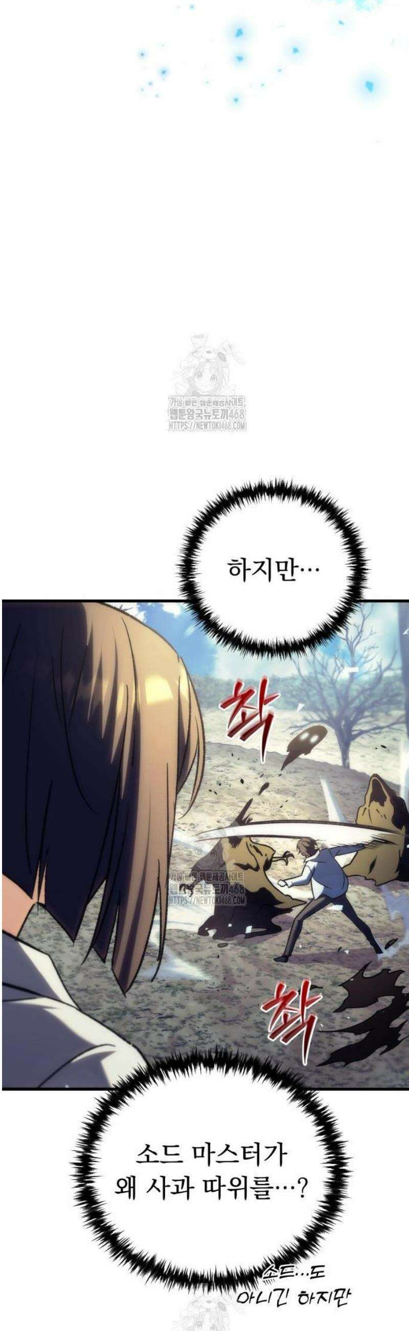 풍요의 여신과 천재 망나니 사도님 006화 - 택배 왔습니다! 14