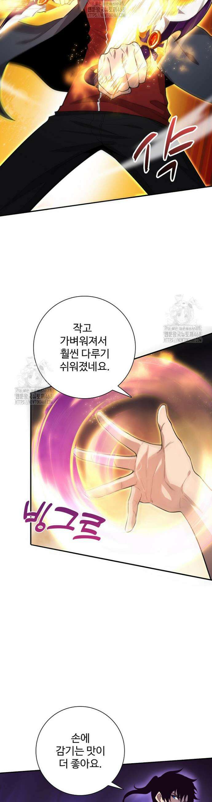 이볼브: 진화의 서막 156화 3