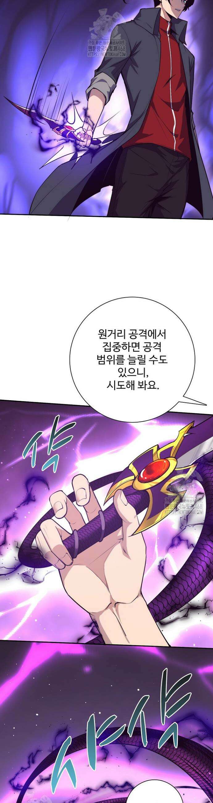 이볼브: 진화의 서막 156화 4