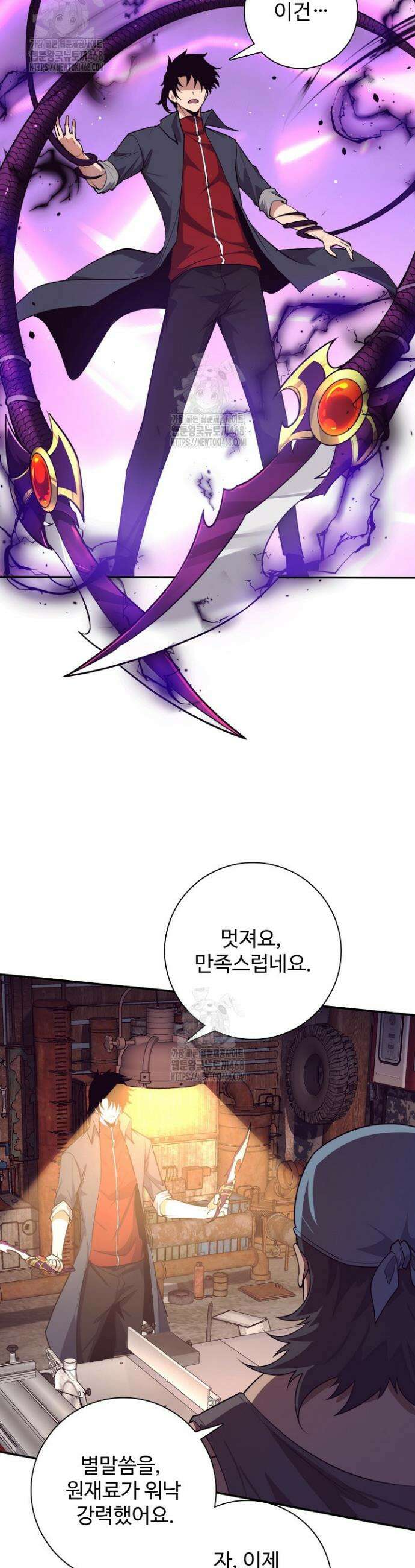 이볼브: 진화의 서막 156화 5