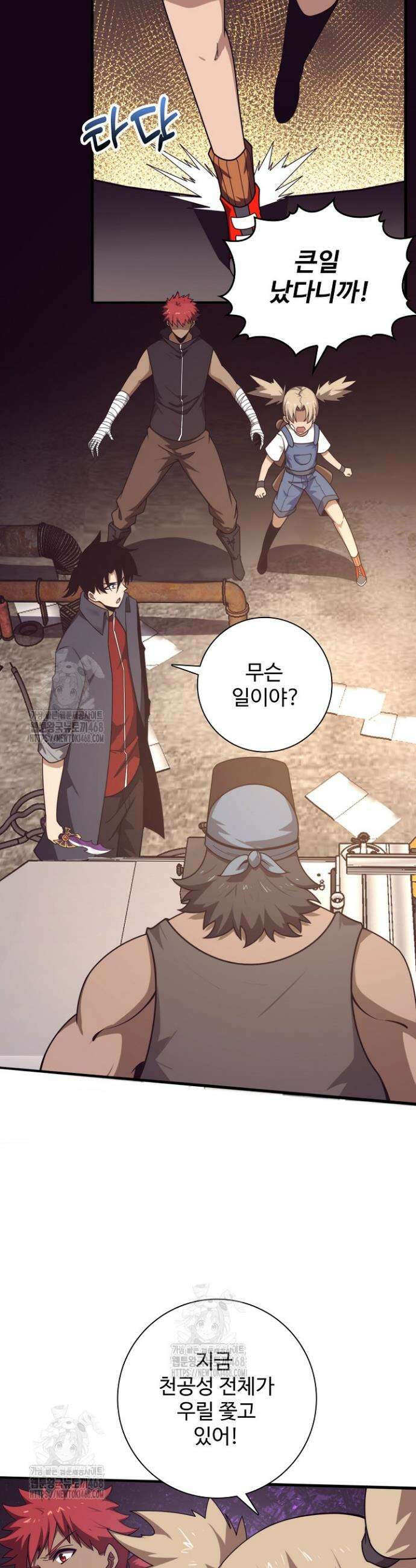 이볼브: 진화의 서막 156화 7