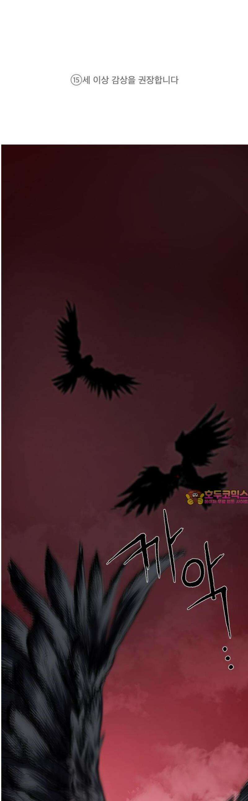 해골전령 이야기 [프롤로그] 1