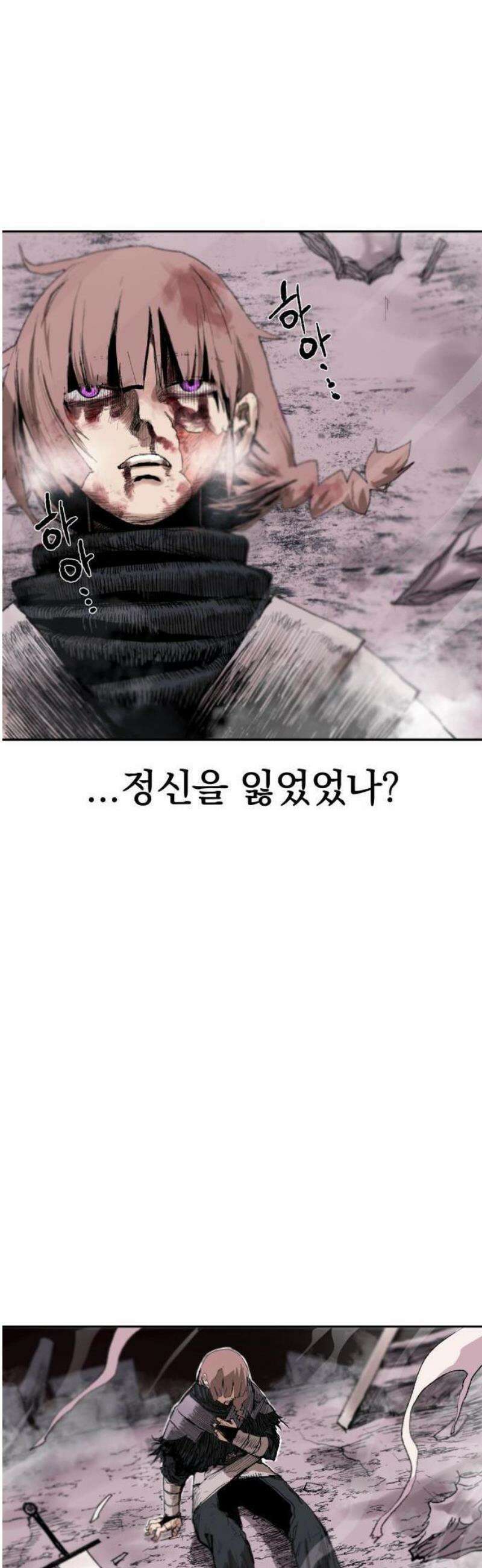해골전령 이야기 [프롤로그] 3