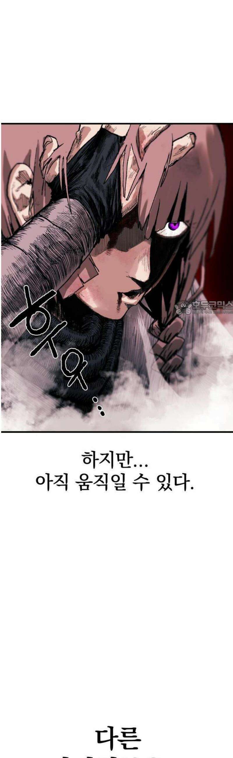 해골전령 이야기 [프롤로그] 6