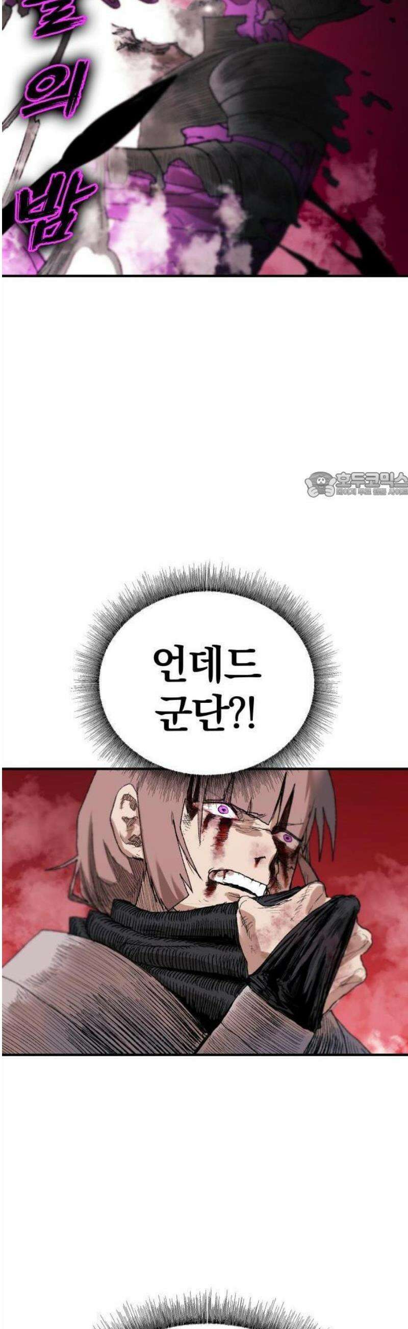 해골전령 이야기 [프롤로그] 18