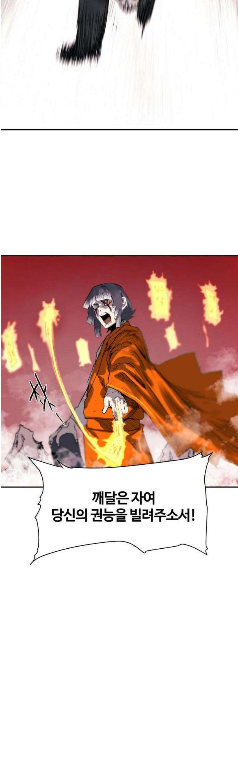 해골전령 이야기 [프롤로그] 22