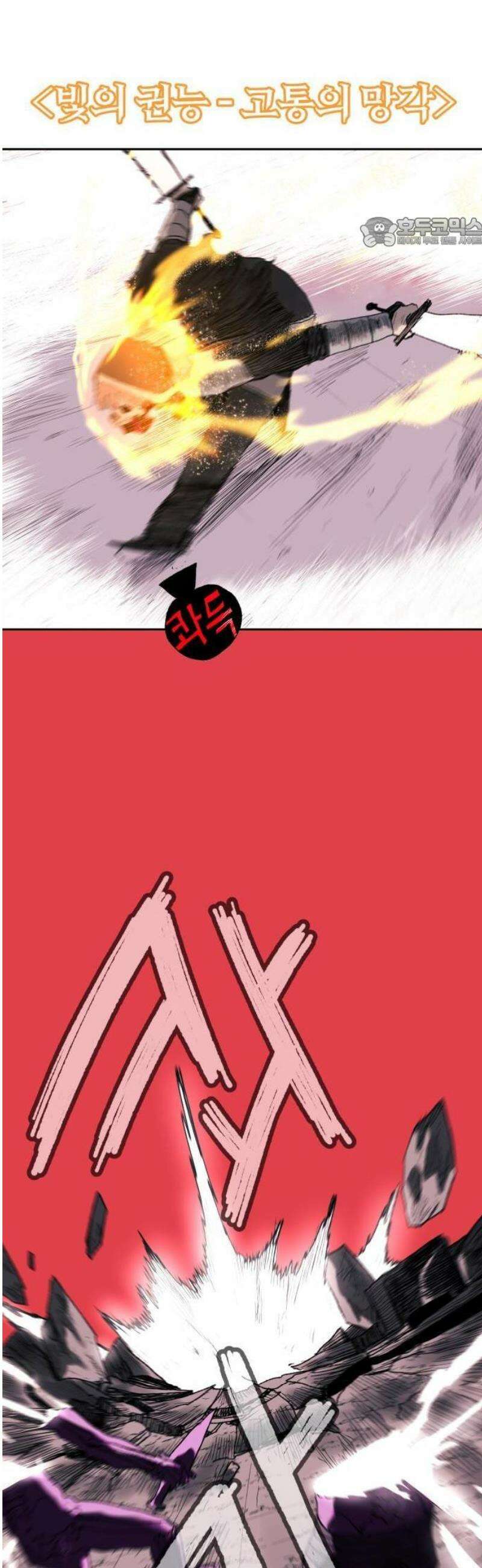 해골전령 이야기 [프롤로그] 23