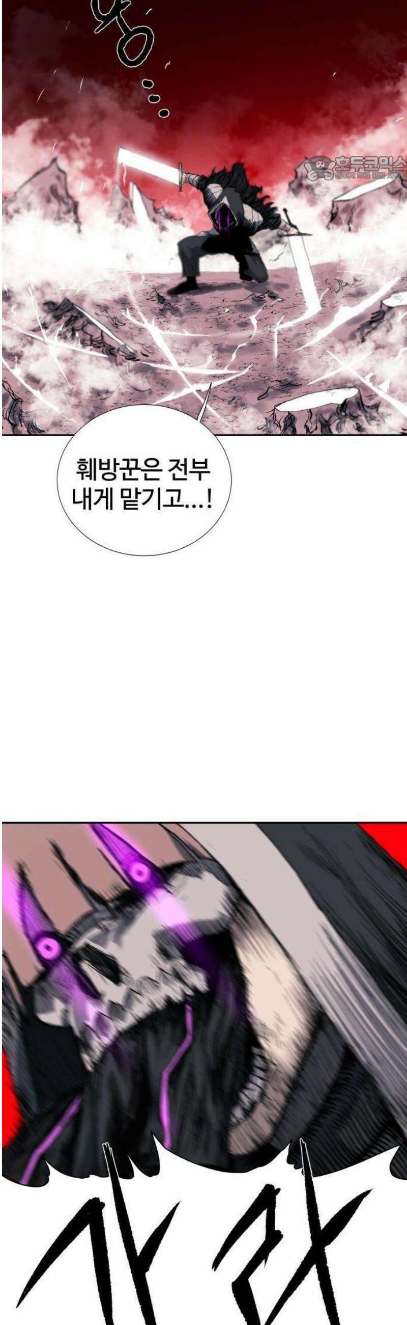 해골전령 이야기 [프롤로그] 29
