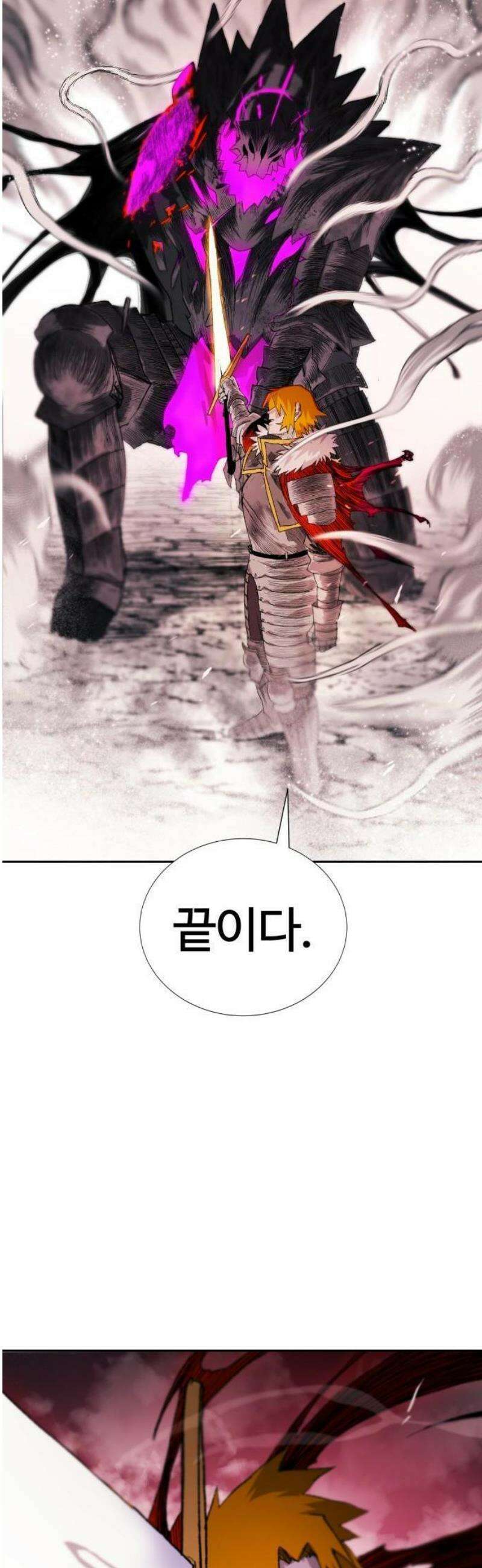 해골전령 이야기 [프롤로그] 47