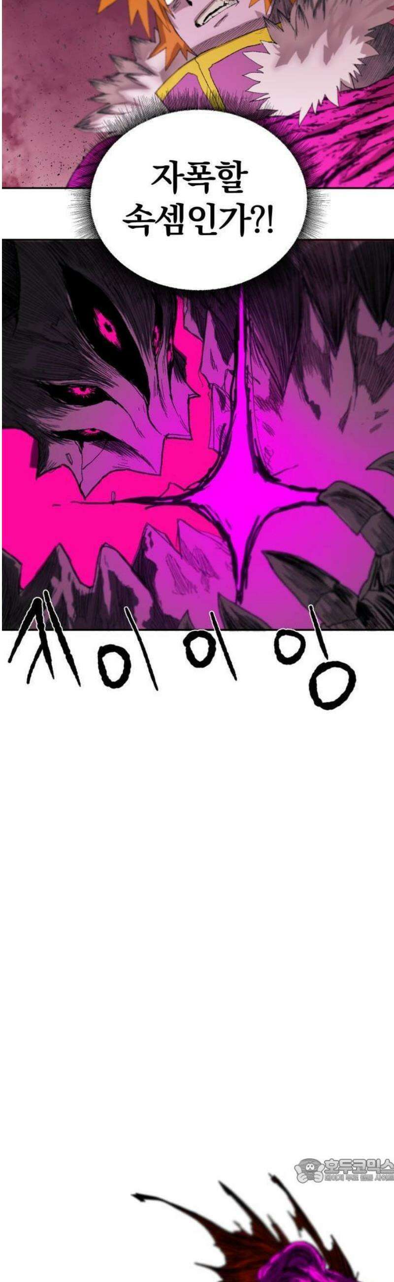 해골전령 이야기 [프롤로그] 52