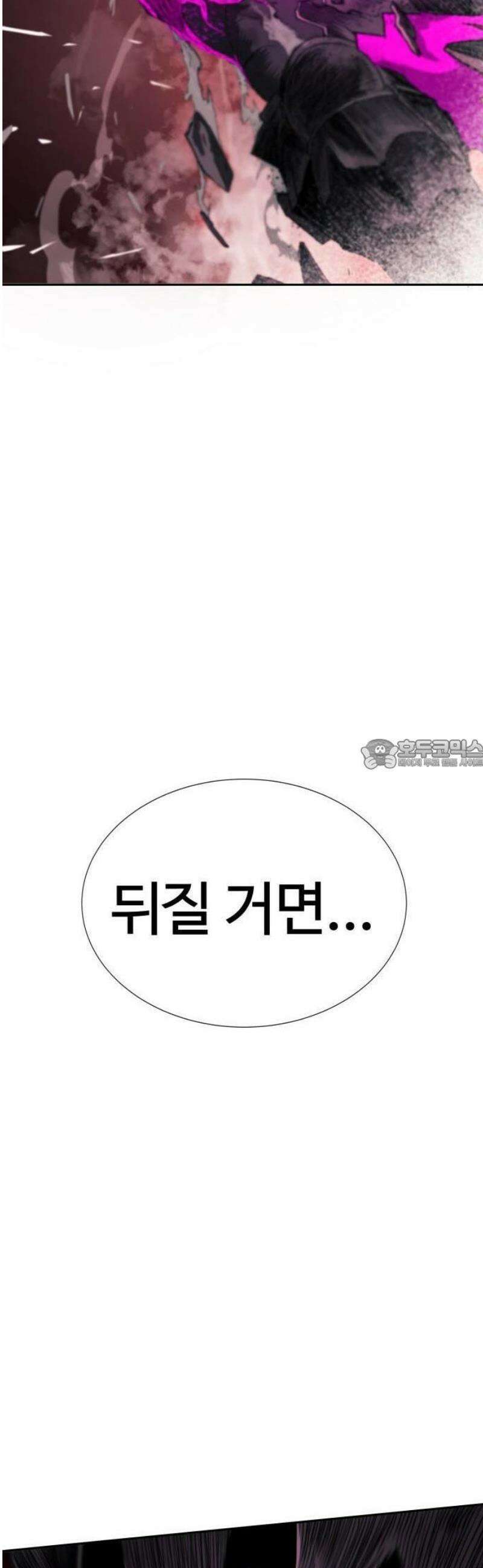 해골전령 이야기 [프롤로그] 56