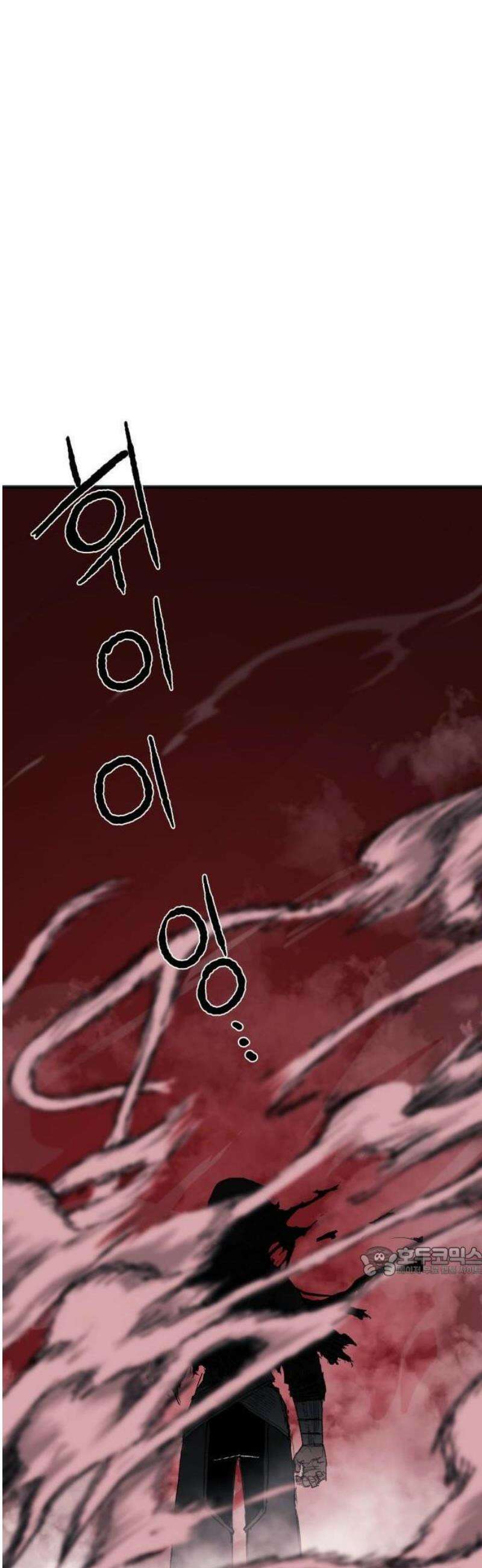 해골전령 이야기 [프롤로그] 64