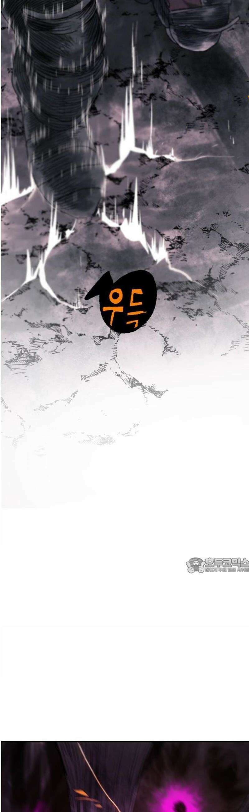 해골전령 이야기 [프롤로그] 76