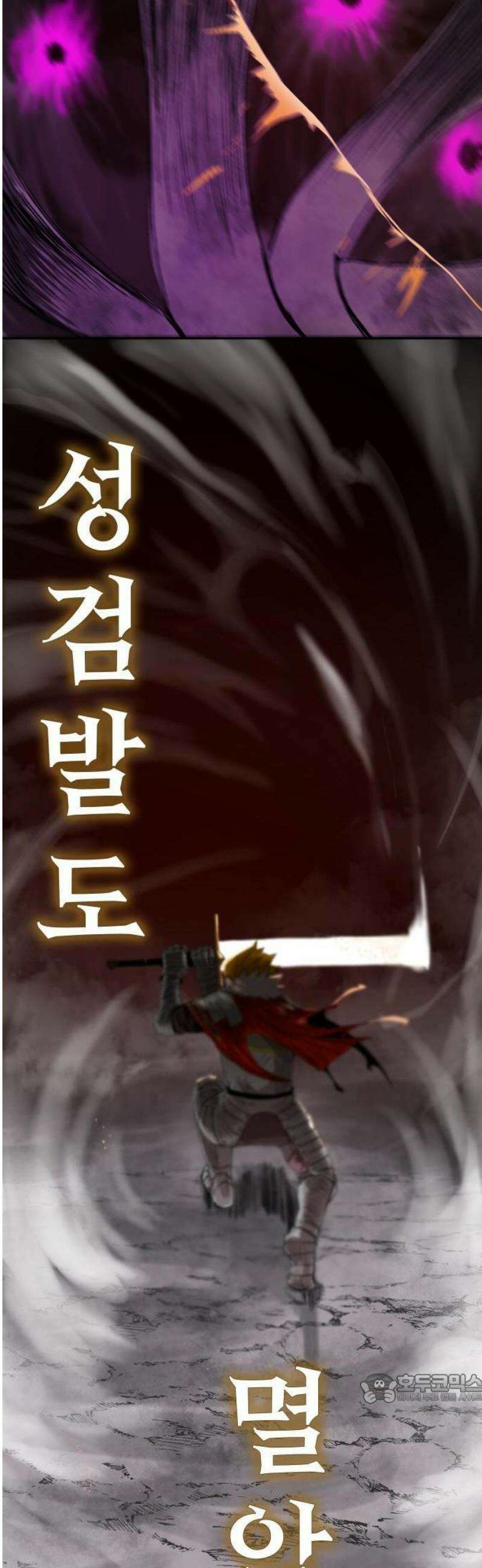 해골전령 이야기 [프롤로그] 77