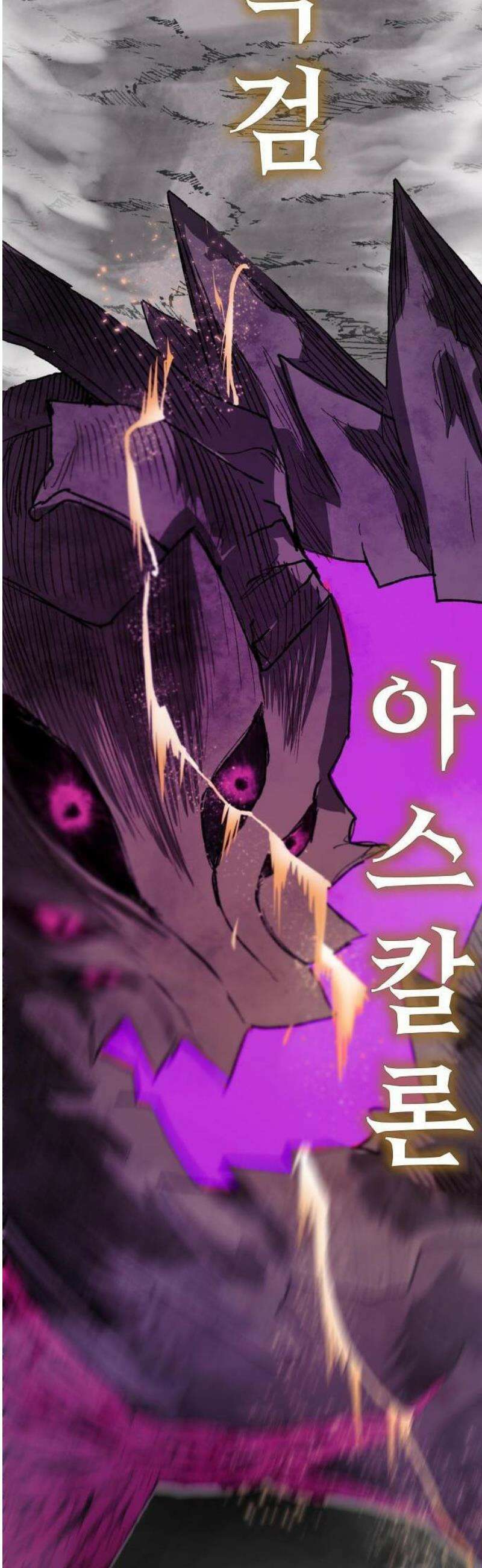 해골전령 이야기 [프롤로그] 78
