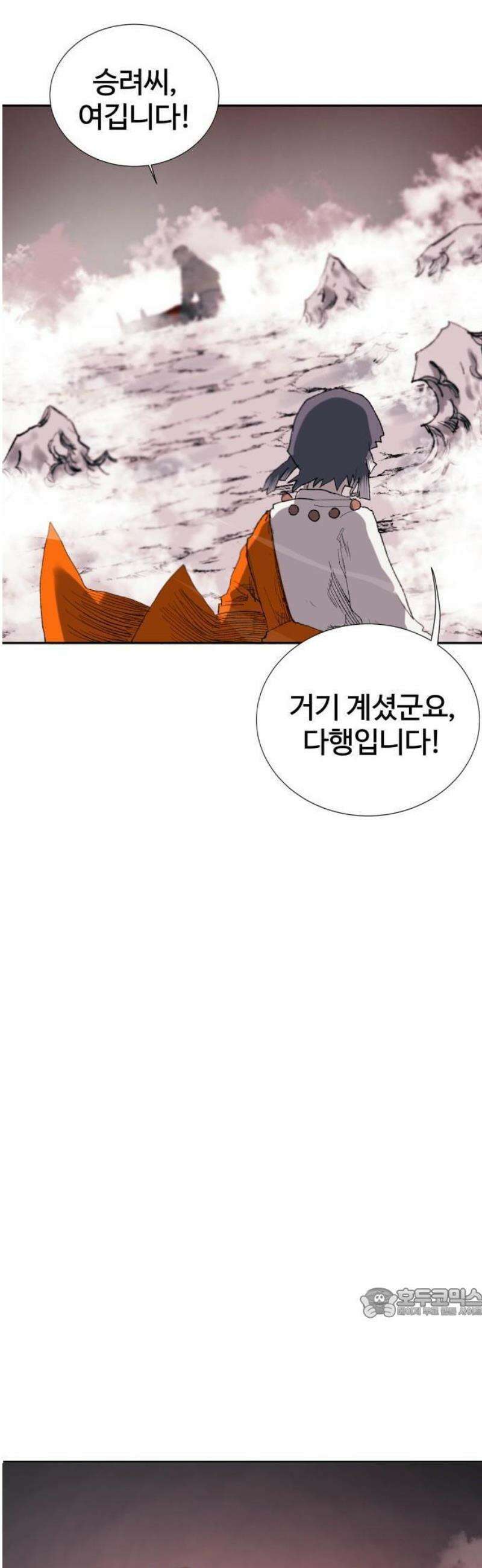 해골전령 이야기 [프롤로그] 83