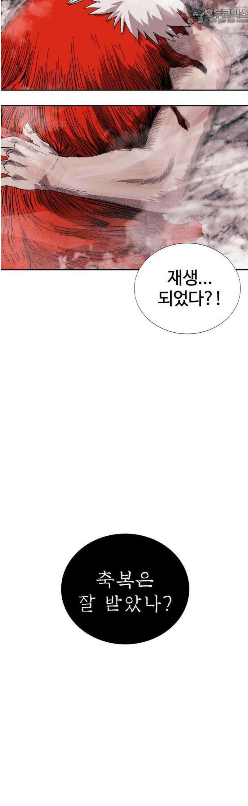 해골전령 이야기 [프롤로그] 85