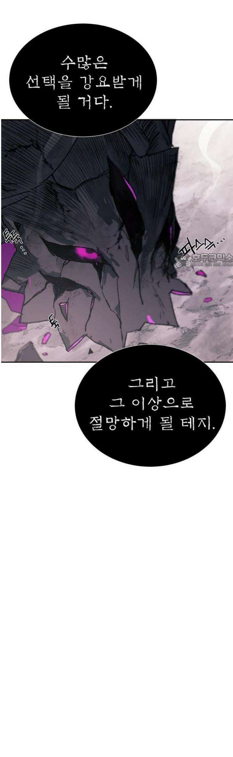 해골전령 이야기 [프롤로그] 93