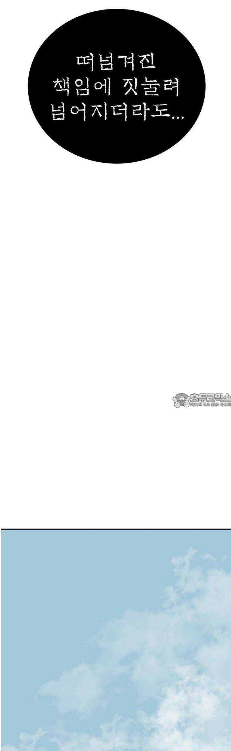 해골전령 이야기 [프롤로그] 94