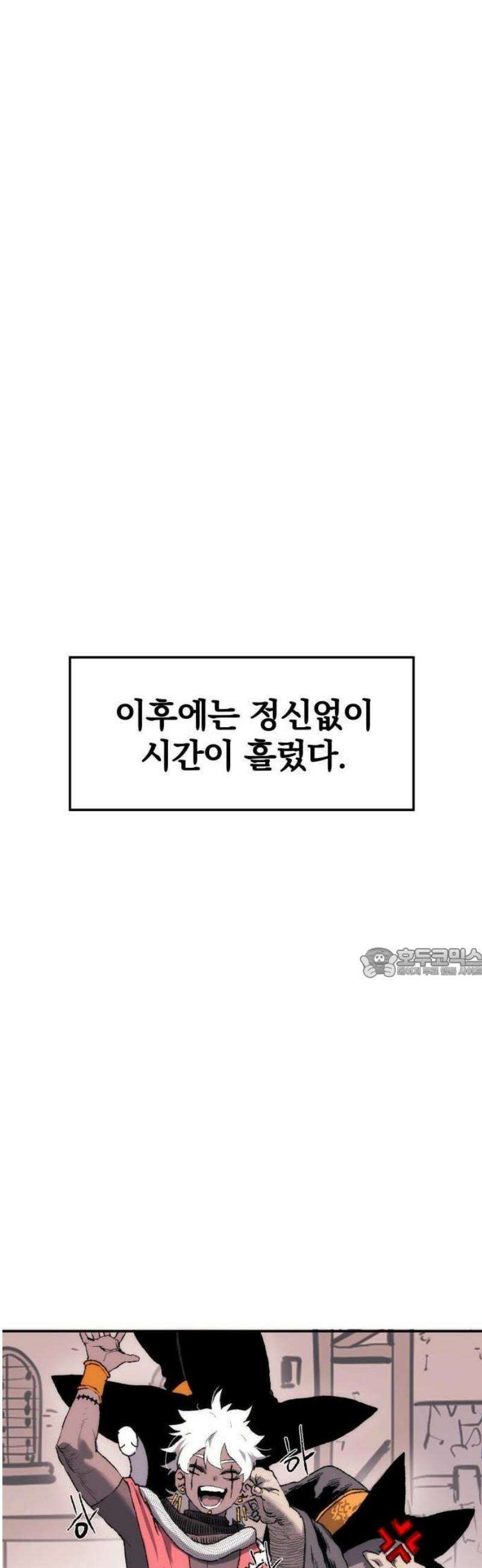 해골전령 이야기 [프롤로그] 107