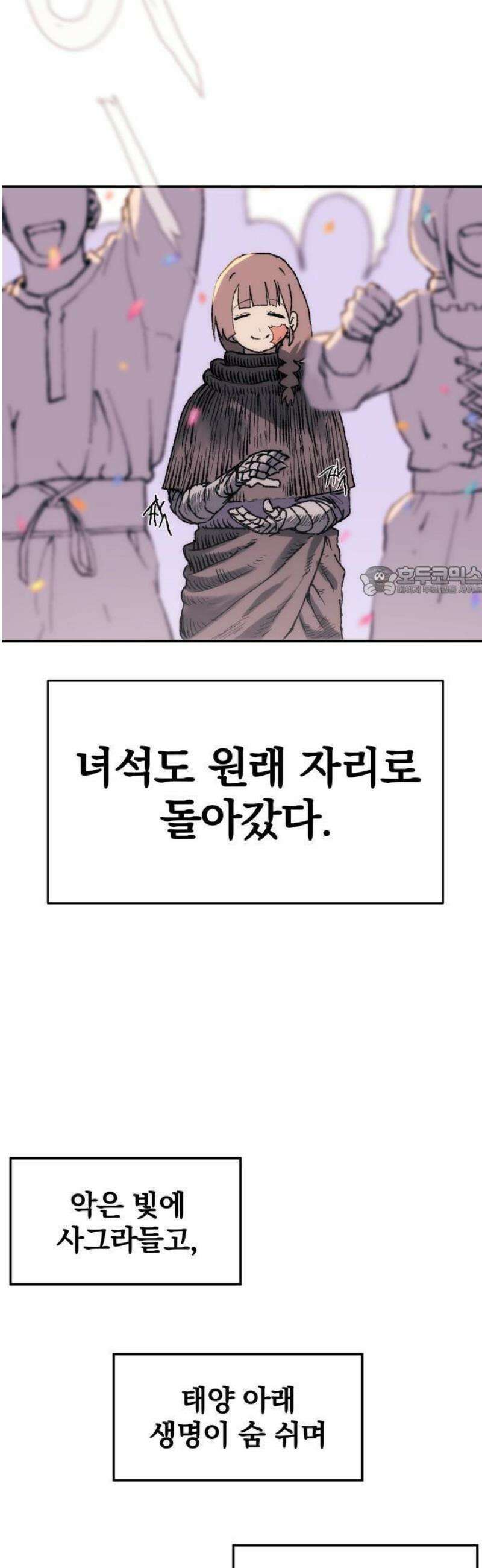 해골전령 이야기 [프롤로그] 112