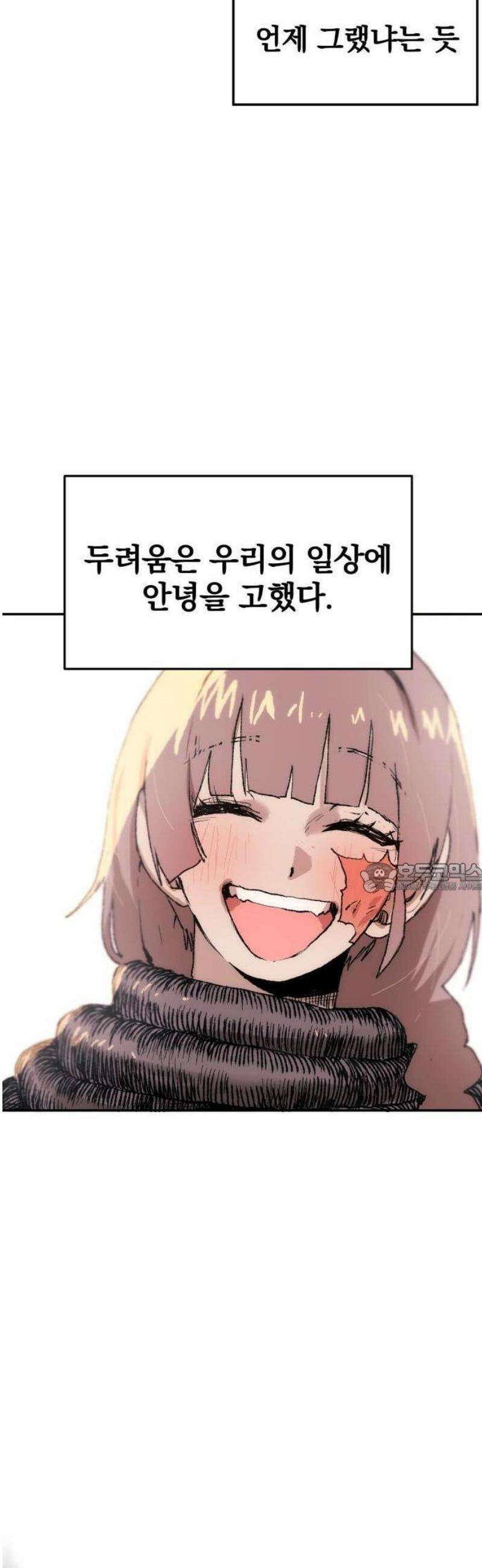 해골전령 이야기 [프롤로그] 113