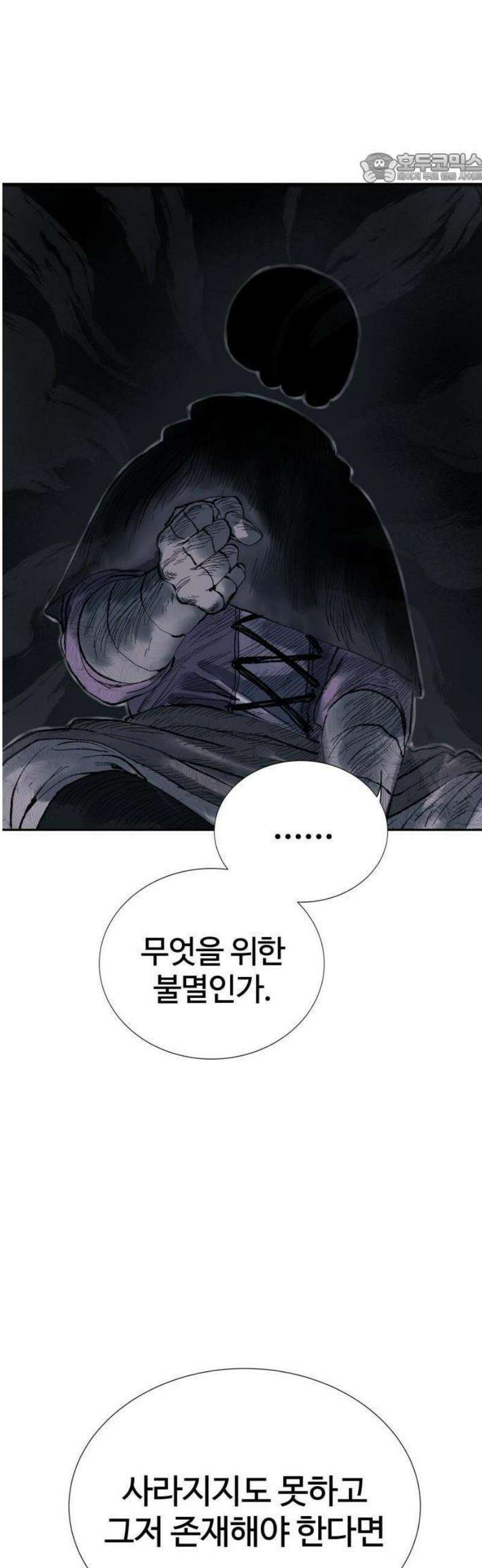 해골전령 이야기 [프롤로그] 123