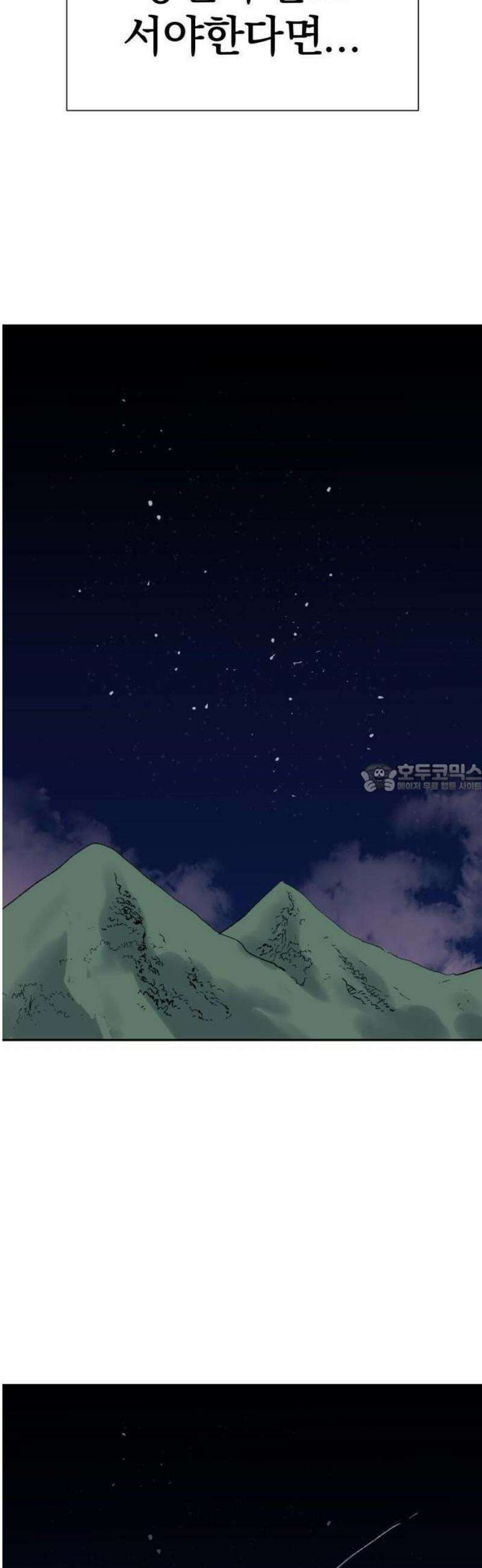 해골전령 이야기 [프롤로그] 125