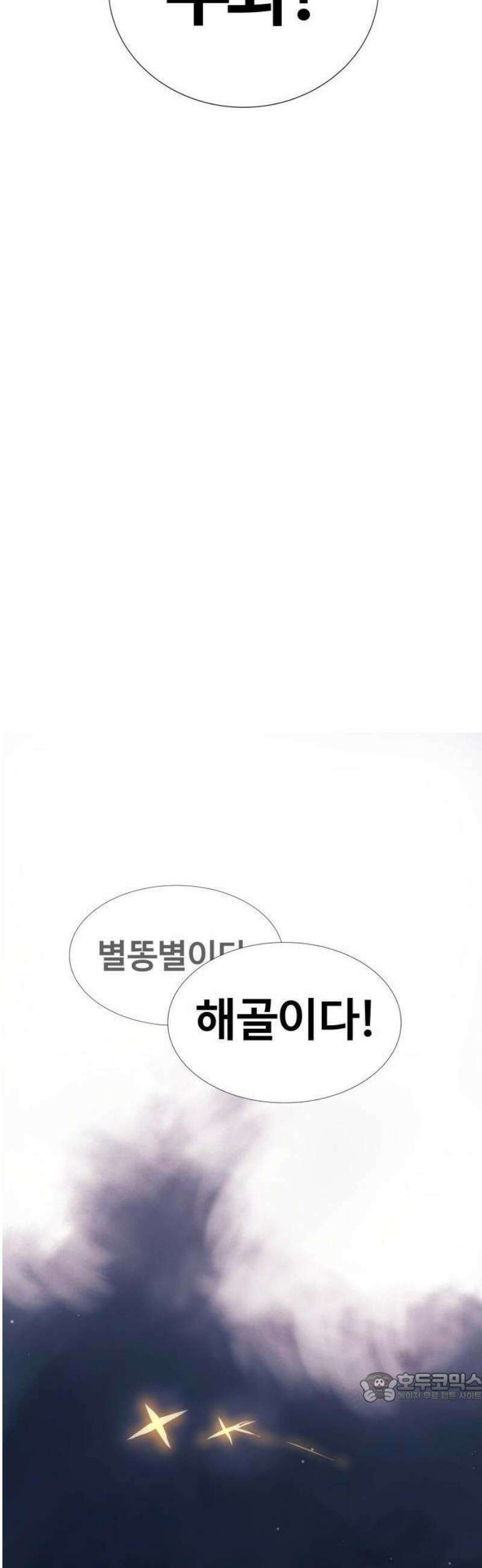해골전령 이야기 [프롤로그] 127