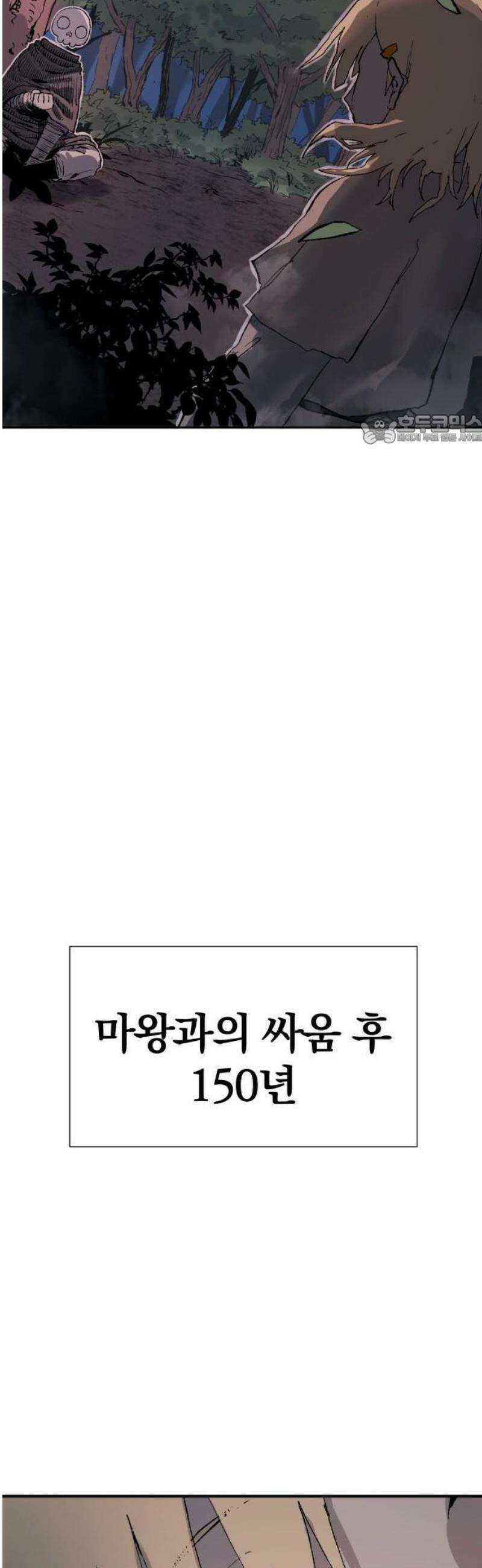 해골전령 이야기 [프롤로그] 130